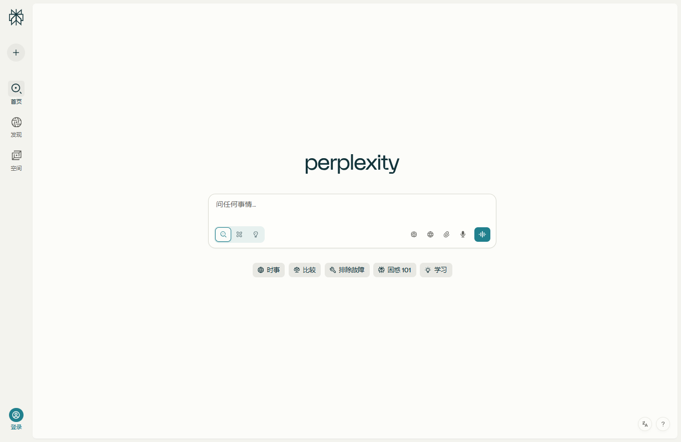 Perplexity - Real-Time Search with Citations